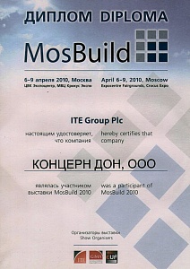 Диплом Участника выставки MosBuild, 2010 г.