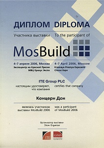 Диплом Участника выставки MosBuild, 2006 г.