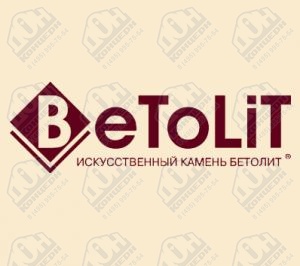 Бетолит